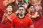 今夜能否创造历史❓国足世预赛已17年、主场已41年不胜澳大利亚
