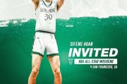 郇斯枫：目前防守、机动性和篮板是自己的优势 想冲一冲NBA