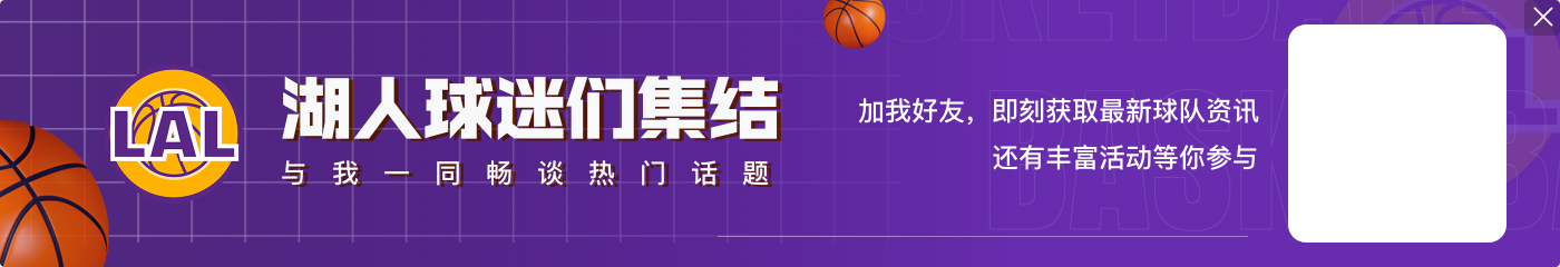 浓眉说要中锋?认为湖人离冠军只差一点?雷迪克:对更衣室没影响