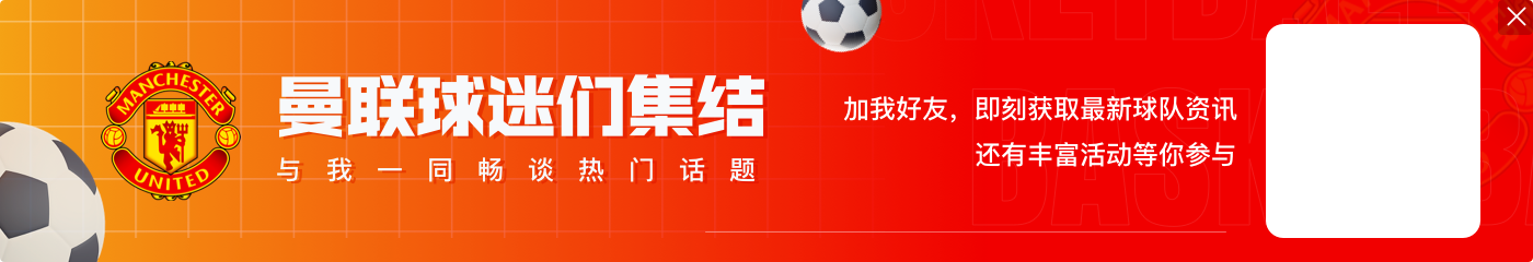 曼联小将科利尔:我和弗莱彻的踢球风格相似 首次进大名单很开心