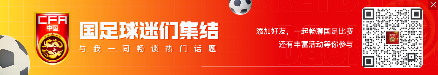 李佳悦:伊万阵型打法让我摸不着头脑,上半场应打541做好防守