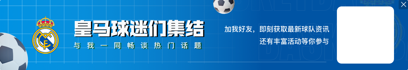 皇马本赛季各项赛事10场失利,是安切洛蒂执教球队单赛季第二多