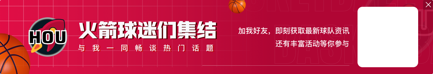 湖人锁前三?火箭或继续轮休?ESPN预测:湖人胜率56%占优